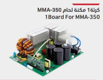 كرتة 1 مكنة لحام موديل PCB MMA-350
