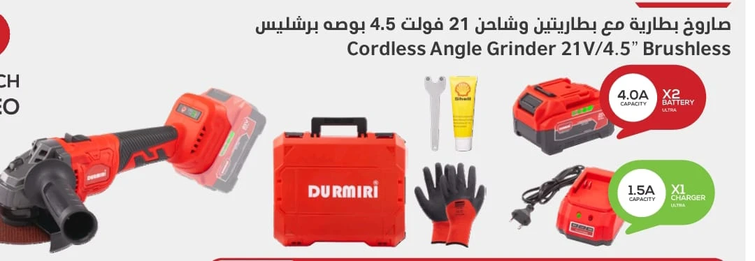 صاروخ بطاريه 21 فولت مع بطاريتين 4 امبيروشاحن برشليس