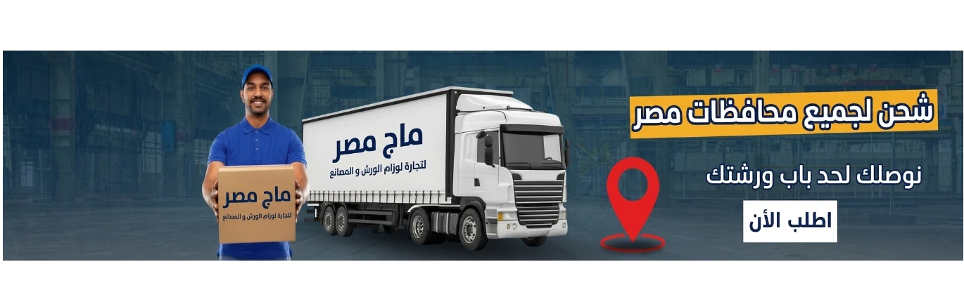 ماج مصر - MAG MSR promo