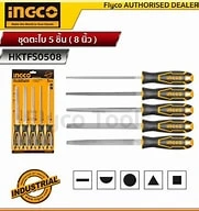 طقم مبرد حدادى 5 قطع 8 بوصه