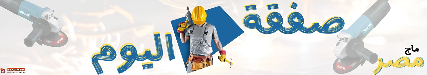 ماج مصر - MAG MSR promo